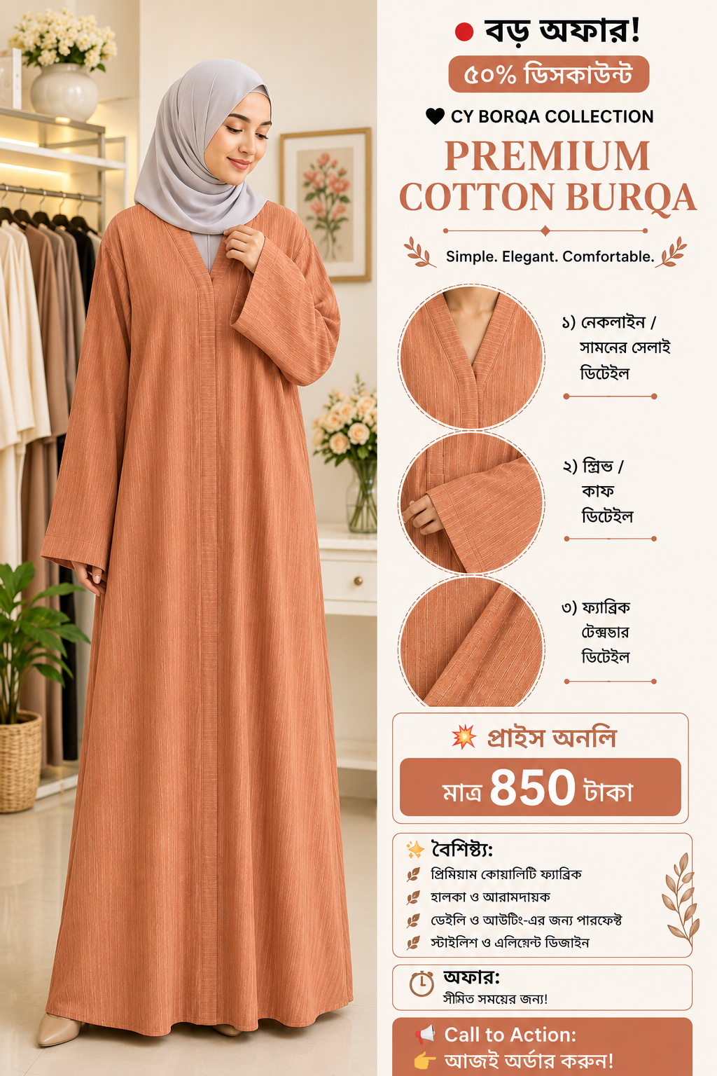 Popcorn Fabric Plan Borka